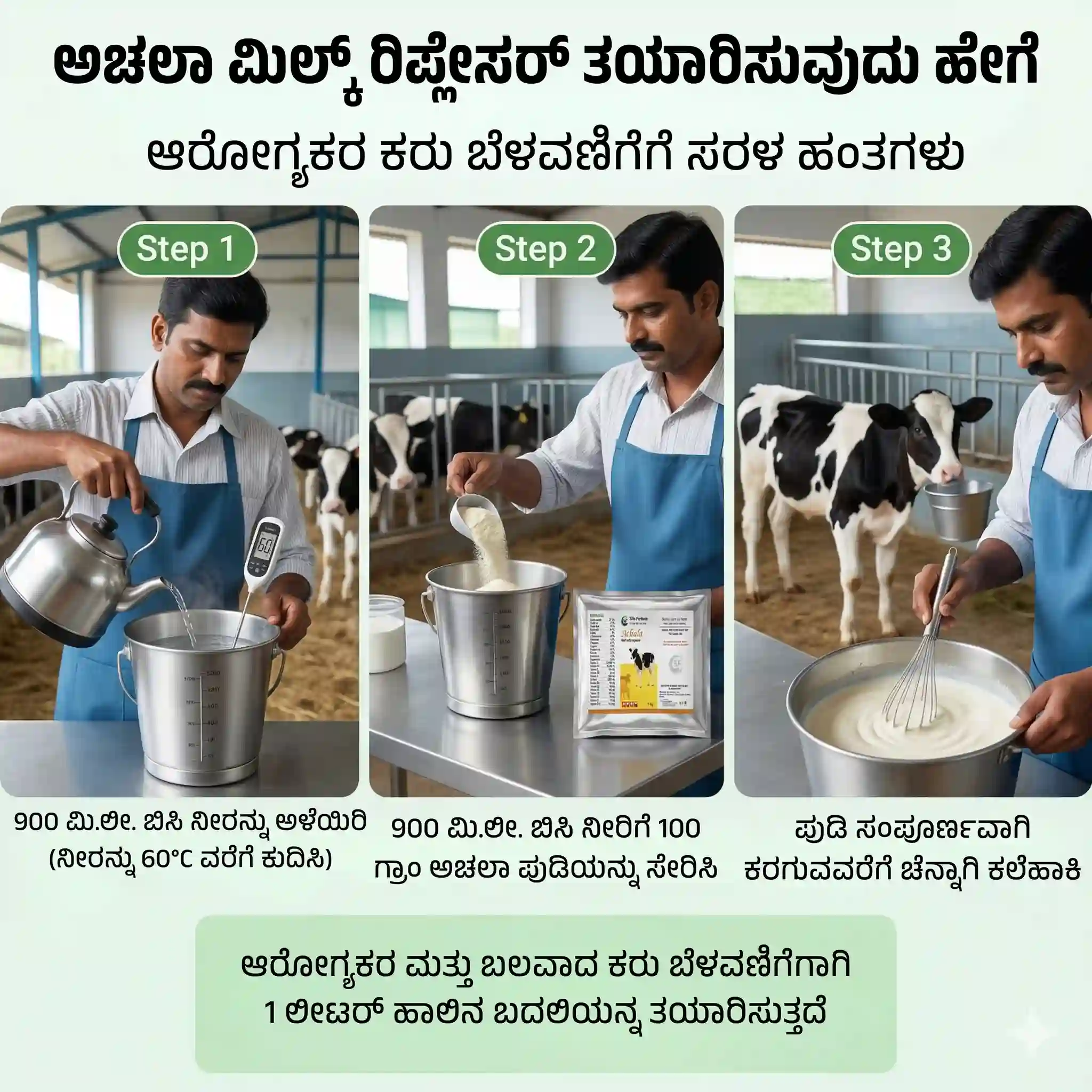 ಅಚಲಾ ಮಿಲ್ಕ್ ರಿಪ್ಲೇಸರ್ - View 5